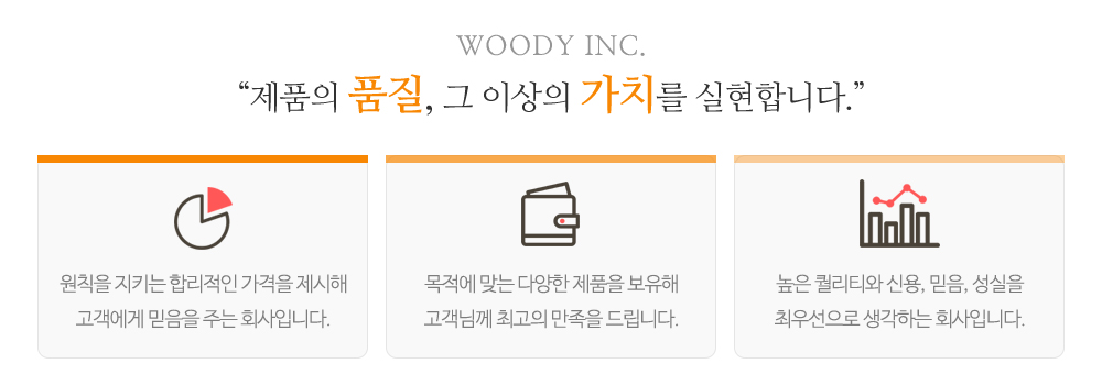 주식회사우디_중단문구_회사소개